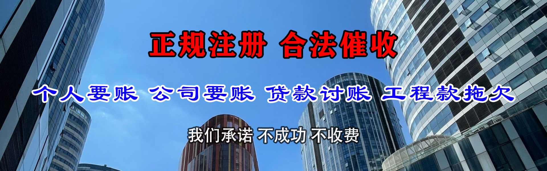 同安讨账公司