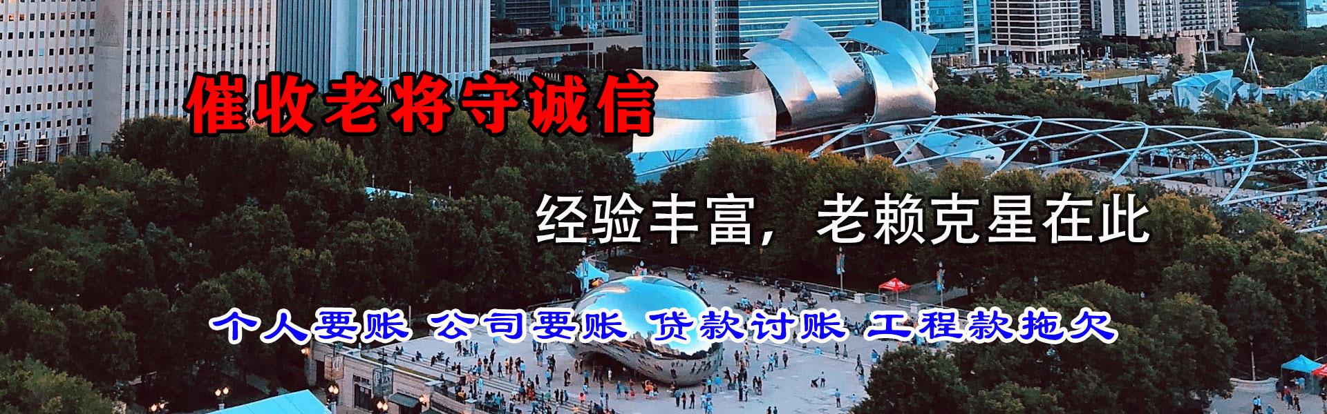 同安要债公司